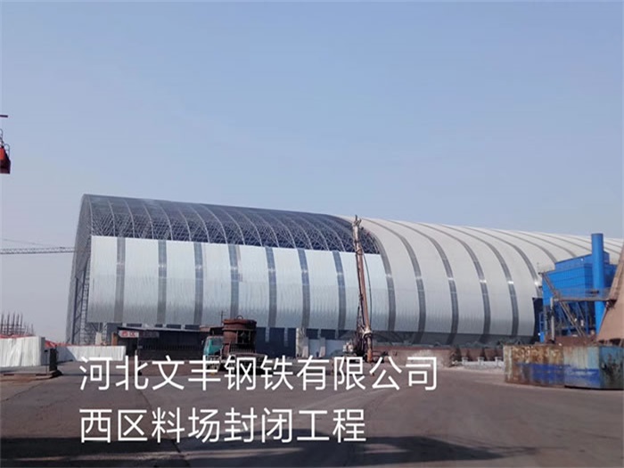 郴州网架钢结构工程有限公司